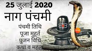 Nag panchami in 2021 is on the friday, 13th of aug (8/13/2021). Nag Panchami 2020 Date Nag Panchami 2020 à¤¨ à¤— à¤ª à¤šà¤® 2020 à¤•à¤¬ à¤¹ à¤¨ à¤— à¤ª à¤šà¤® à¤µ à¤°à¤¤ à¤•à¤¥ à¤¨ à¤— à¤ª à¤šà¤® à¤•à¤¬ à¤¹ Youtube