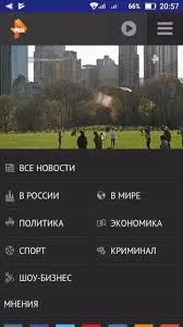 Get the official russian tv app apk (latest version) for android devices. Ren Tv Apk Download 2021 Free 9apps