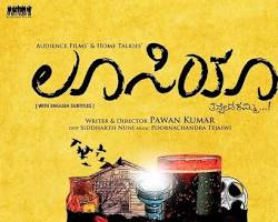 Image of Lucia Kannada Movie Poster