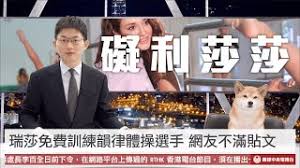 眼球中央电视台 （以中华民国视角，用央视口吻报道台湾时政新闻，我超推荐的，神兽柚子好可爱） 今天再补充一个： taiwan bar 起初介绍台湾历史，现在涉猎广泛难以简单概括，大体是介绍台湾文化、族群等一些冷知识。 Playtube Pk Ultimate Video Sharing Website