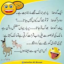 تھوڑا ہنس لیں Funny Quotes In Urdu Funny Crush Memes Jokes Quotes