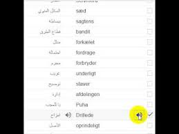 تعليم اللغة الدنماركية Youtube