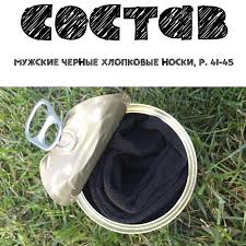 С одной стороны, хочется преподнести презент, имеющий отношение к строительной теме. Noski Opytnogo Stroitelya Podarok Den Stroitelya Neobychnyj Podarok Stroitelyu 488770 Kupit V Ukraine Na Crafta Ua