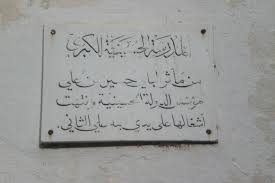 بك ويكيبيديا