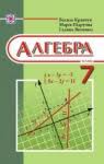 Не знаешь как решить задание? Reshebniki Gdz Po Predmetu Algebra 7 Klass Onlajn Vshkole