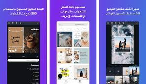 إن استخدام أفضل برنامج مونتاج الفيديو للكمبيوتر أو برنامج تصميم فيديو المجانية في هذا الموقع سيجعل علامتك التجارية تبدو احترافية.في عالم يهيمن عليه المحتوى المرئي، يمكن أن يساعد الفيديو الأخاذ في تحقيق نجاح علامتك. Ø£ÙØ¶Ù„ 3 Ø¨Ø±Ø§Ù…Ø¬ ØªØµÙ…ÙŠÙ… Ù…Ù† Ø§Ù„Ø¬ÙˆØ§Ù„ Ù„Ù„Ø§ÙŠÙÙˆÙ† Ùˆ Ø§Ù„Ø§Ù†Ø¯Ø±ÙˆÙŠØ¯ 2021 ØªØµØ§Ù…ÙŠÙ… Ø¬Ø§Ù‡Ø²Ù‡ Ù„Ù„Ø¥Ø³ØªØ®Ø¯Ø§Ù…