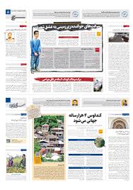 نقل قول/ شمارش معکوس برای مجازات قاتل خبرنگار ایرنا