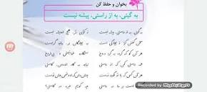 نتیجه تصویری برای به گیتی به از راستی پیشه نیست