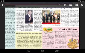 Akhbar ini merupakan sisipan akhbar nasional bagi utusan malaysia yang diedarkan setiap hari isnin. Utusan Melayu For Android Apk Download