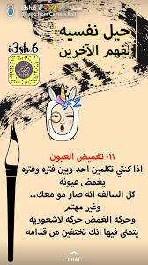 pin by maha b on عشتار social quotes book qoutes beautiful arabic words