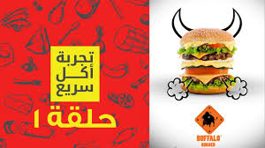 دليلك لأشهر مطاعم البرجر في مصر احكي