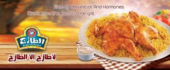 مطعم الطازج جدة شارع حراء دليل البنوك