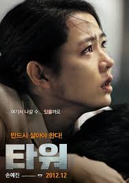 Get it as soon as fri, may 28. New Posters From Son Ye Jin S New Movie The Tower Published Korean Drama Choa