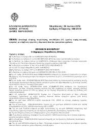 Apodoxh Aithshs Paraithshs Ypallhloy Ye Ergath Tafhs Ektafhs Nekrwn Me Symbash Ergasias Idiwtikoy Dikaioy Orismenoy Xronoy Ada 6ag1wlm 568 Yperdiaygeia Anazhthsh Sta Adyta Toy Ellhnikoy Dhmosioy