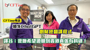 香港大學- cftime.io