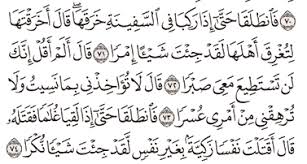 We did not find results for: Tafsir Surat Al Kahfi Ayat 71 72 73 74 75 Tafsir Jalalain Indonesia