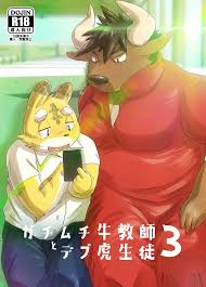 Rusk (rsk07)] Muscular Bull Teacher & Chubby Tiger Student 3 [Eng] -  MyReadingManga