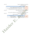 الاستاذ احمد مهدي شلال