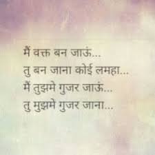 Kkkas Ye Wqt Thair Jaye Aaur Us Wqt Tum Aaur Hm Bs Ho Iss Jahan M Jo Thareh Hue Wqt M Chal Paye Emotional Quotes Gulzar Quotes Epic Quotes