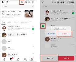 トーク 非 表示