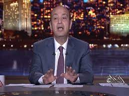 Mbc masrالحكاية برنامج يطل من خلاله الإعلامي الكبير عمرو أديب على جمهوره من الجمعة إلى الأثنين من كل أسبوع في. Ø¹Ù…Ø±Ùˆ Ø£Ø¯ÙŠØ¨ Ù†Ø­ØªØ§Ø¬ ØªØ¹Ø¯ÙŠÙ„Ø§ ÙˆØ²Ø§Ø±ÙŠØ§ ÙÙŠ Ù‚Ø·Ø§Ø¹Ø§Øª Ù‡Ø§Ù…Ø© Ù…ØµØ±Ø§ÙˆÙ‰