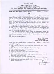 Orders Circulars