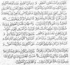 Kumpulan Do A Do A Mustajabah ب س م الله الر ح م ن الر ح ي م ا لل ه م ذ ى الس ل ط ان ال ع ظ ي م و ذ ى ال م ن ال ق د ي م و ذ ي ال و ج ه ال ك ر ي م و و ل ي ال ك ل م ات الت آم ات و الد ع و ات ال م س ت ج اب ة ع اق ل