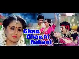 Image result for film (ghar ghar ki kahani)(1988)