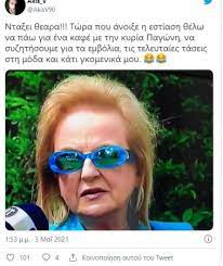 Ελκυστική ξανθιά γυναίκα με κέρατα διαβόλου φορώντας μαύρο λατέξ σώμα που θέτουν σε σκούρο ροζ φόντο. Matina Pagwnh Viral Ta Mple Elektrik Gyalia Hlioy Poy Foroyse News2u