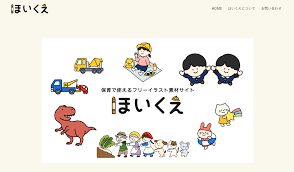 保育園・幼稚園の行事やイベントで使えるおすすめ無料素材集・イラスト集まとめ | Child Care Web｜保育施設向けICTシステム