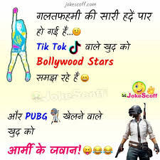 #talentpaktv#talentpaktv i hope you will enjoy this video.if you do, then do like, share ,comment and subscribe for more entertaining video link. Pubg Jokes 15 Laughable Funny Pubg Jokes In Hindi Jokescoff