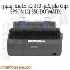 Page 1 das gerät ist nicht fur die benutzung im unmittelbaren gesichtsfeld am bildschirmarbeitsplatz vorgesehen. Ø·Ø§Ø¨Ø¹Ø© Ø§Ø¨Ø³ÙˆÙ† Lq 350 Ø¯ÙˆØª Ù…Ø§ØªØ±ÙŠÙƒØ³ Epson Lq 350 Dotmatix Printer Ksa ÙØ±ØµØ© Ù„Ù„ØªØ³ÙˆÙŠÙ‚ Ø§Ù„Ø§Ù„ÙƒØªØ±ÙˆÙ†ÙŠ