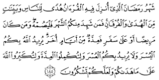 Yaitu menahan diri dari segala hal yang dapat membatalkan puasa seperti makan dan minum serta bersenggama dengan niat yang. Tafsir Ibnu Katsir Surat Al Baqarah Ayat 185 Alqur Anmulia