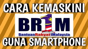 Cara kemaskini brim online , bagi yang pernah menerima brim. Cara Kemaskini Br1m Brim 2018 Menggunakan Smartphone Hp Bimbit Youtube