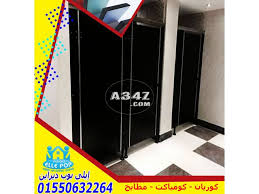 حمامات كومباكت Hpl قواطيع فواصل بارتشن ابواب Basketball Court