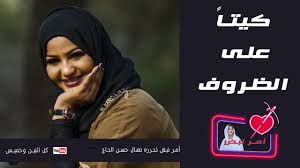 We did not find results for: ÙƒÙŠØªØ§ Ø¹Ù„Ù‰ Ø§Ù„Ø¸Ø±ÙˆÙ Ø£Ù…Ø± Ù†Ø¨Ø¶ Youtube