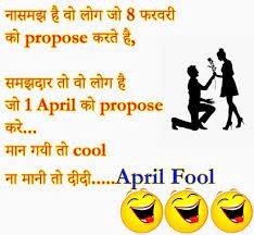 Best april fool day wishes the whole family well. Top 20 April Fool Jokes Funny Chutkule Comedy Message Sms