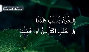 Selamat Tidur Dalam Bahasa Arab With 640x380 Resolution