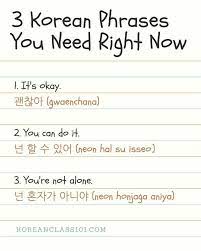 3 Phrases De Motivation A Connaitre Korean Words Korean Words Learning Learn Korean