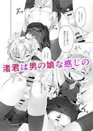 Assassination Classroom Hentai Manga Assassination Otoko no ko Classroom –  HentaiDoujin
