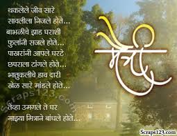 Check spelling or type a new query. Good Night Friends Shayari Marathi Aprofe