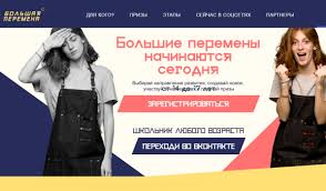 Специальным треком проекта «большая перемена» станет программа для родителей участников конкурса. Sberbank Podderzhal Vserossijskij Konkurs Dlya Shkolnikov Bolshaya Peremena
