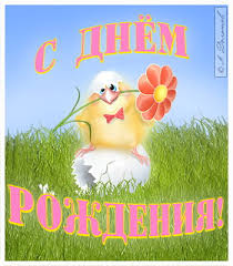 Zum Geburtstag Auf Russisch Gedicht Zum Geburtstag Wunsche