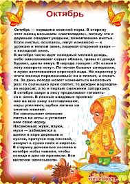 про осень стихи для детей 4 5 лет в детском саду Suspended Nauchnye Proekty Vospitanie Detskij Sad Chtenie