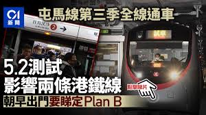 Coloured brown on the mtr map, the line in its current form, referred to as tuen ma line phase 1 (chinese: å±¯é¦¬ç·š é€šè»Šå‰æ¸¬è©¦5æœˆ2æ—¥è¥¿éµåŠå±¯é¦¬ç·šä¸€æœŸé ­ç­è»Šå»¶è‡³7æ™‚åŠé–‹ é¦™æ¸¯01 ç¤¾æœƒæ–°èž