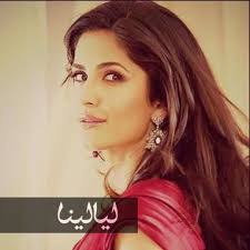أجمل صور كاترينا كيف وأبرز إطلالاتها موقع ليالينا Katrina Kaif Katrina
