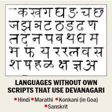 Kannada keyboard is free typing keyboard which makes it possible for you to type in kannada script with speed and precision. Hc Gives Hope For Konkani In Kannada Script