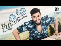 أحمد محمد سلامه من هنا. Ù„Ø³ÙˆØ¡ Ø§Ù„Ø­Ø¸ Ø§Ù„Ù…Ø­ØªÙ…Ù„ Ø§ÙØ±Øº Ø§Ù„Ù‚Ù…Ø§Ù…Ø© Ø³Ù…Ø¹Ù†Ø§ Ù…Ø­Ù…Ø¯ Ø³Ø§Ù„Ù… Changrela Com
