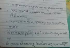 (materi kegiatan 1 ing buku paket ka … ca: Ukara Ukara Ing Ngisor Iki Salinen Kanggo Aksara Jawa Kanthi Jujur Sarta Tanggung Jawab 1 Brainly Co Id