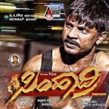 Find out movie gossips, videos, stills & box office report at bollywoodlife.com Simhadri Kannada Movie Mp3 Songs A To Z Kannada Movie Songs Kannada Movies Movies Mp3 Song